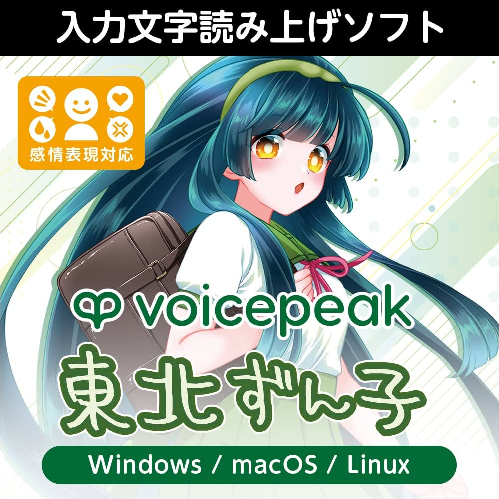 新品未開封　AHS VOICEPEAK 東北ずん子 AHSストア