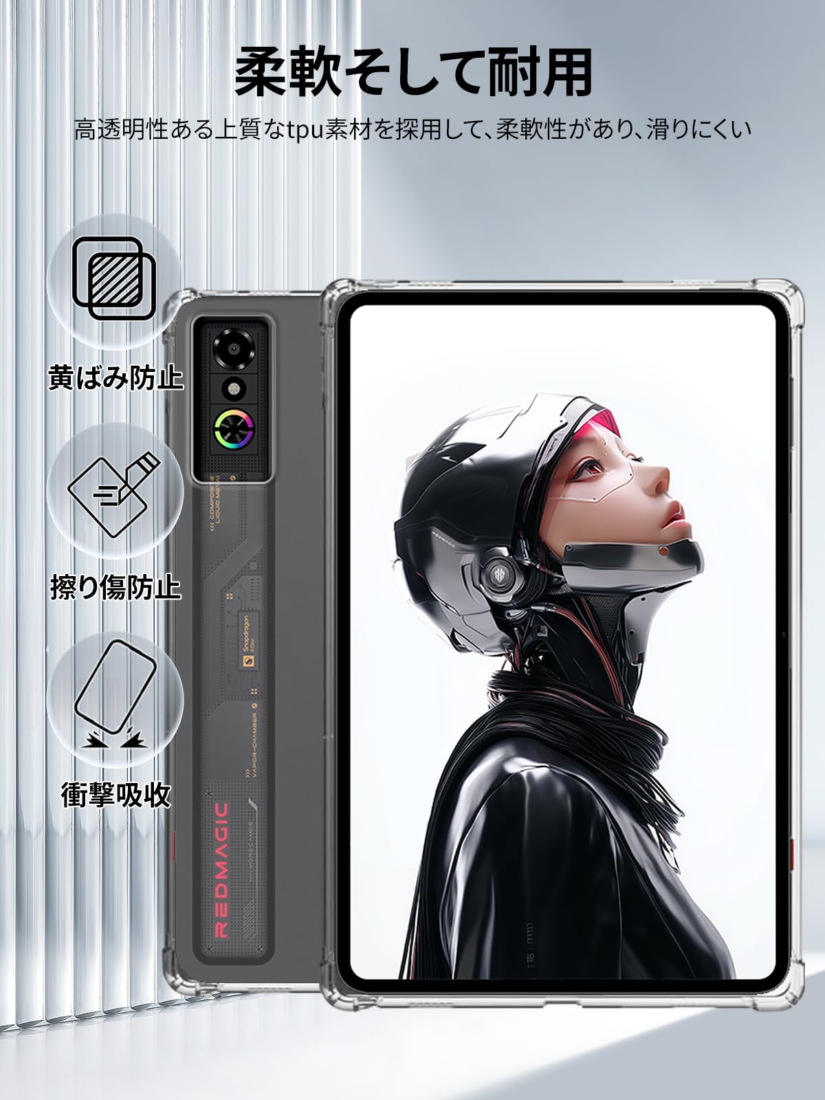 Amazon.co.jp: For REDMAGIC ゲーミングタブレット 3 Pro/Astra ケース