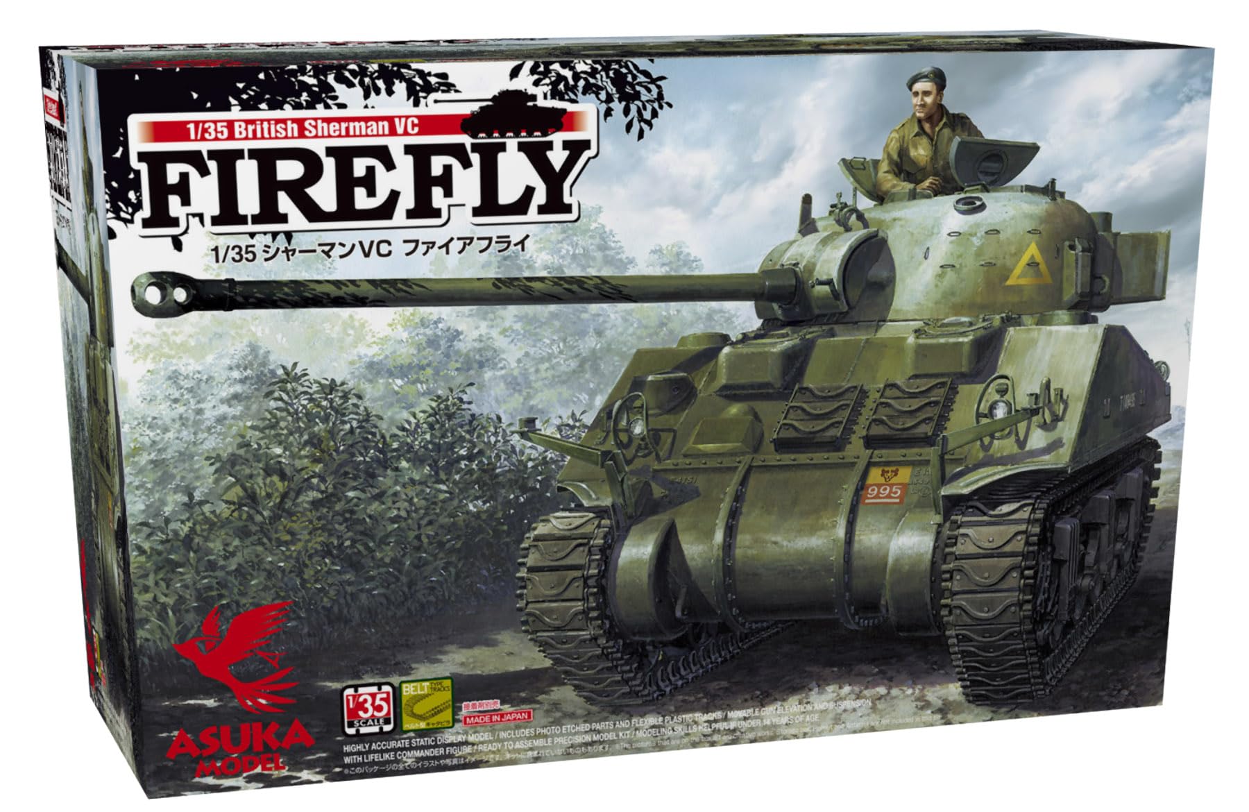 Amazon | アスカモデル 1/35 シャーマン VC ファイアフライ プラモデル