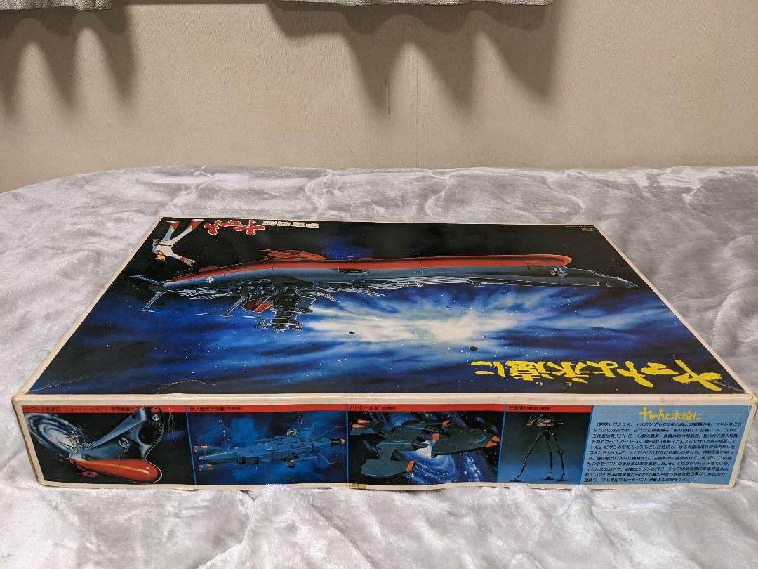 Amazon.co.jp: 激レア 当時物 宇宙戦艦ヤマト ヤマトよ永遠に 1/500 