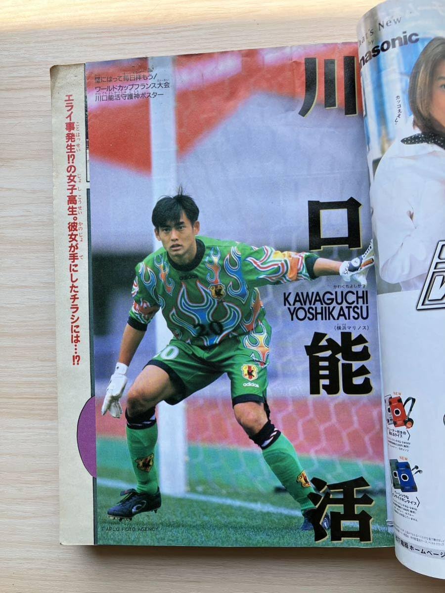 Amazon.co.jp: 週刊少年ジャンプ 1997年 40号 新連載 COOL るろうに