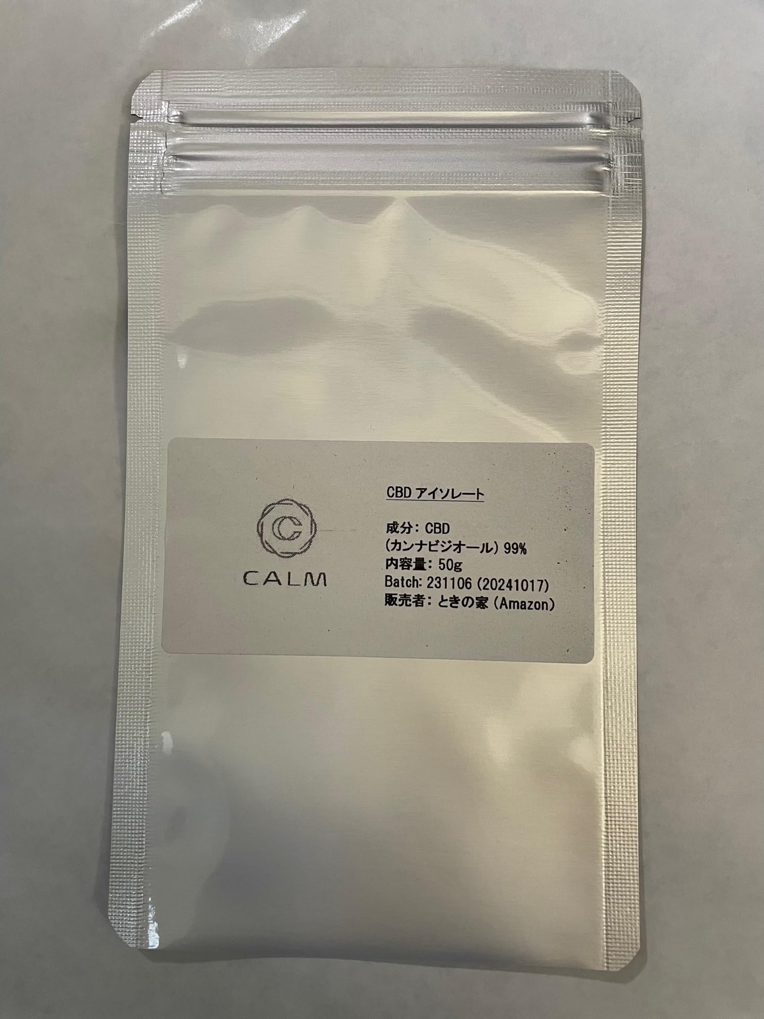 CBD アイソレート 50g 原料 リキッド等に CHILLAXY CBD | 【新基準 1ppm対応】原料 CBDアイソレート