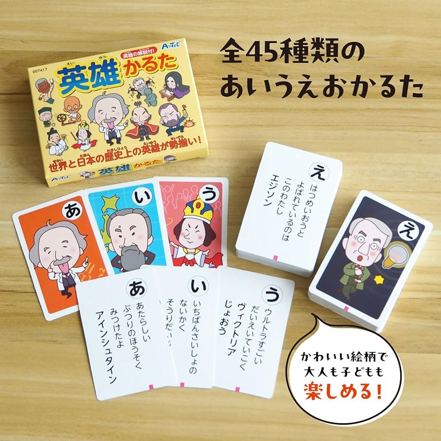 Amazon | アーテック 英雄かるた 7417 自宅学習/自学/自習/家庭