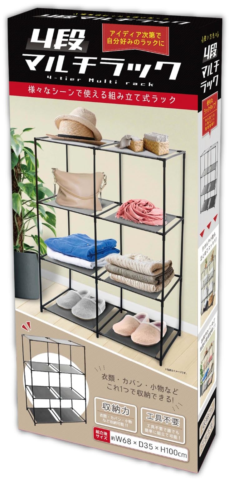 モダンデザインと耐久性を兼ね備えた多機能収納　4段　ラック 4段 ラック モダンデザインと耐久性を兼ね備えた多機能収納 棚 幅