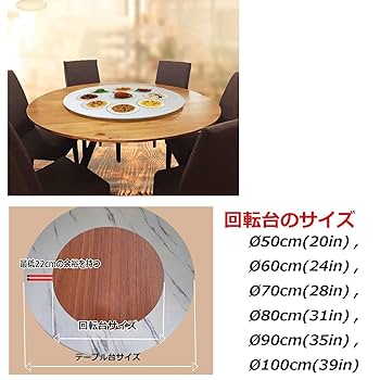 ターンテーブル　回転テーブル　90センチ　2セット　中古 ターンテーブル 回転テーブル 90センチ 2セット 中古 ターン