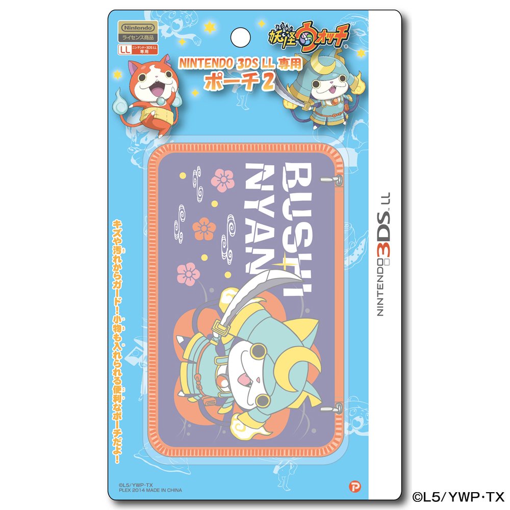 Amazon.co.jp: 妖怪ウォッチ NINTENDO 3DSLL専用 ポーチ2 ブシニャン
