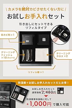Amazon | Re:CLEAN リクリーン 防湿庫 デジタル湿度計 5年保証