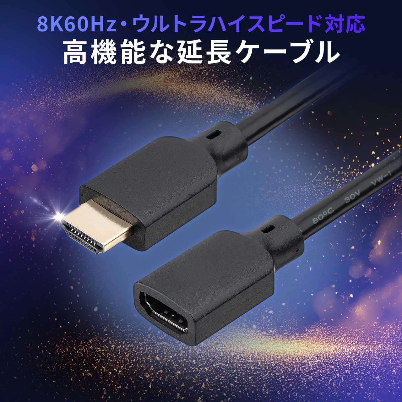 Amazon | サンワダイレクト HDMI延長ケーブル ウルトラハイスピード 8K Amazon | サンワダイレクト HDMI延長ケーブル ウルトラハイスピード 8K