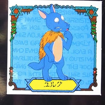 悪魔くん マイナーシール 昭和 Amazon.co.jp: 悪魔くん 百目 明治 チョコスナック 裏ビニコ