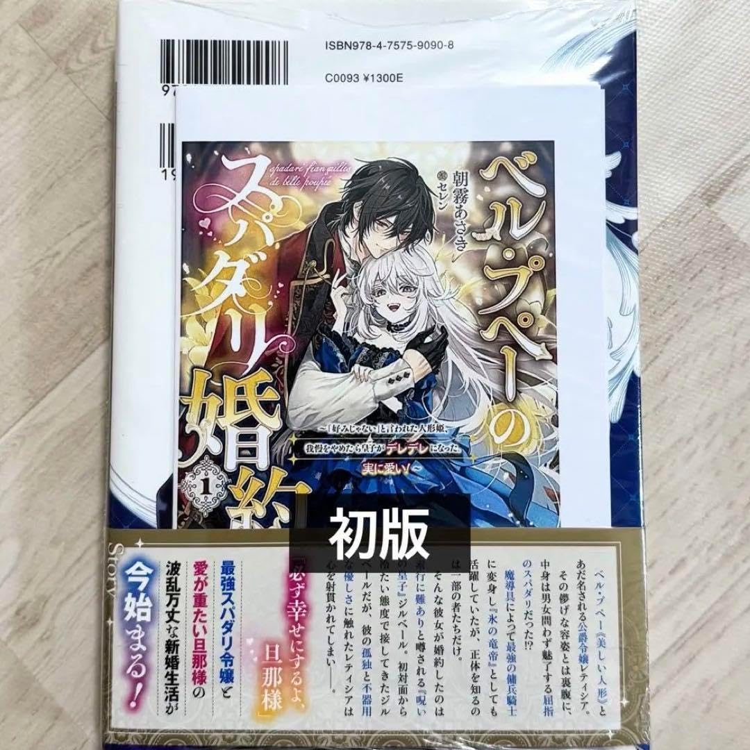 ジャンプ50周年 バスタオル クロロ ハンターハンター 祝・連載再開
