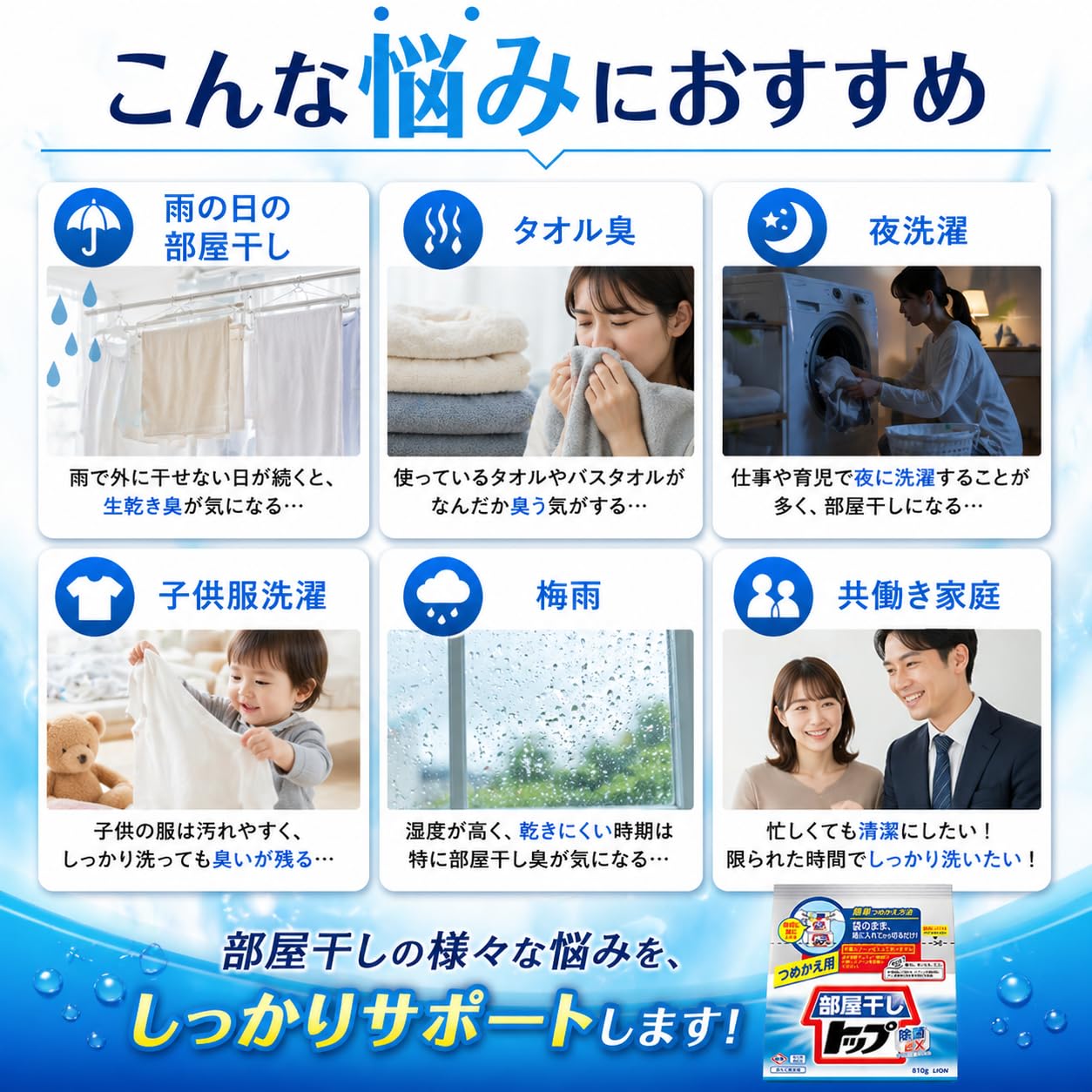 Amazon.co.jp: LION 部屋干し トップ 除菌EX つめかえ用 810g 粉末