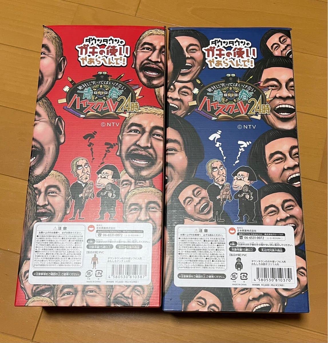 Amazon.co.jp: ○○ダウンタウンのガキの使いやあらへんで○絶対に笑っ