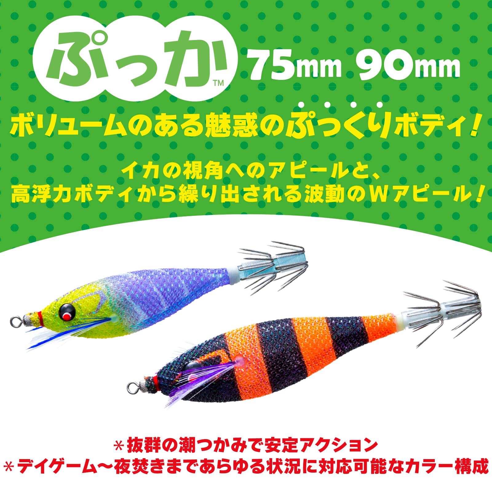 Duel Sutte Squid Fishing Dropper 3.0 inches (75 mm) Shadow Black