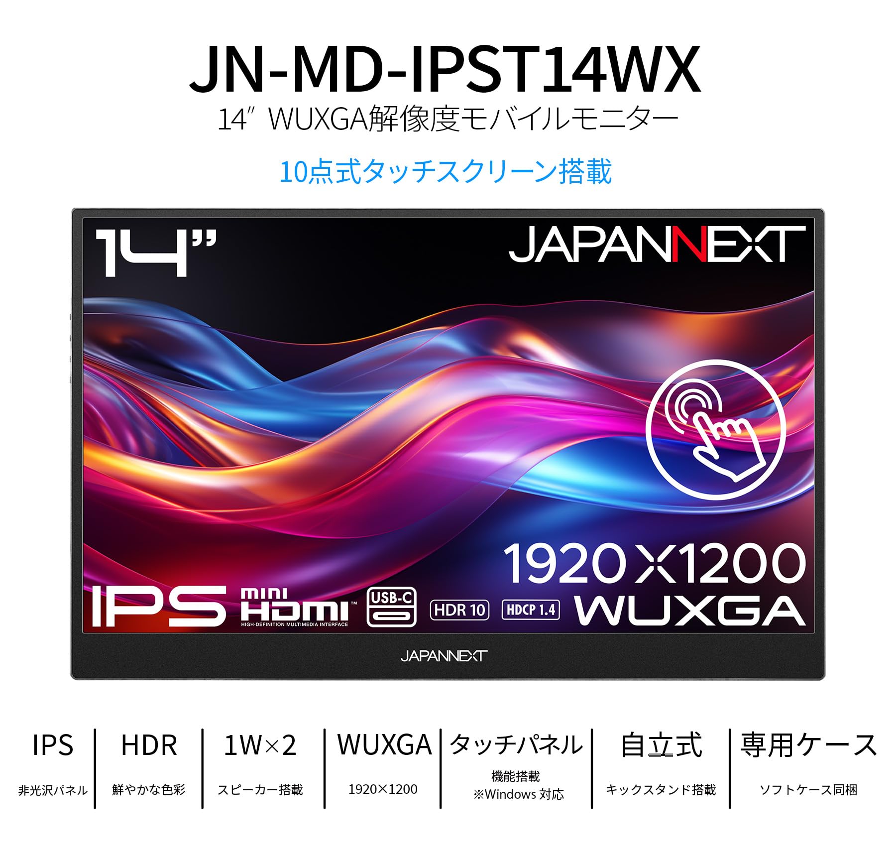 Amazon.co.jp: JAPANNEXT 14インチ IPSパネル搭載 10点マルチタッチ