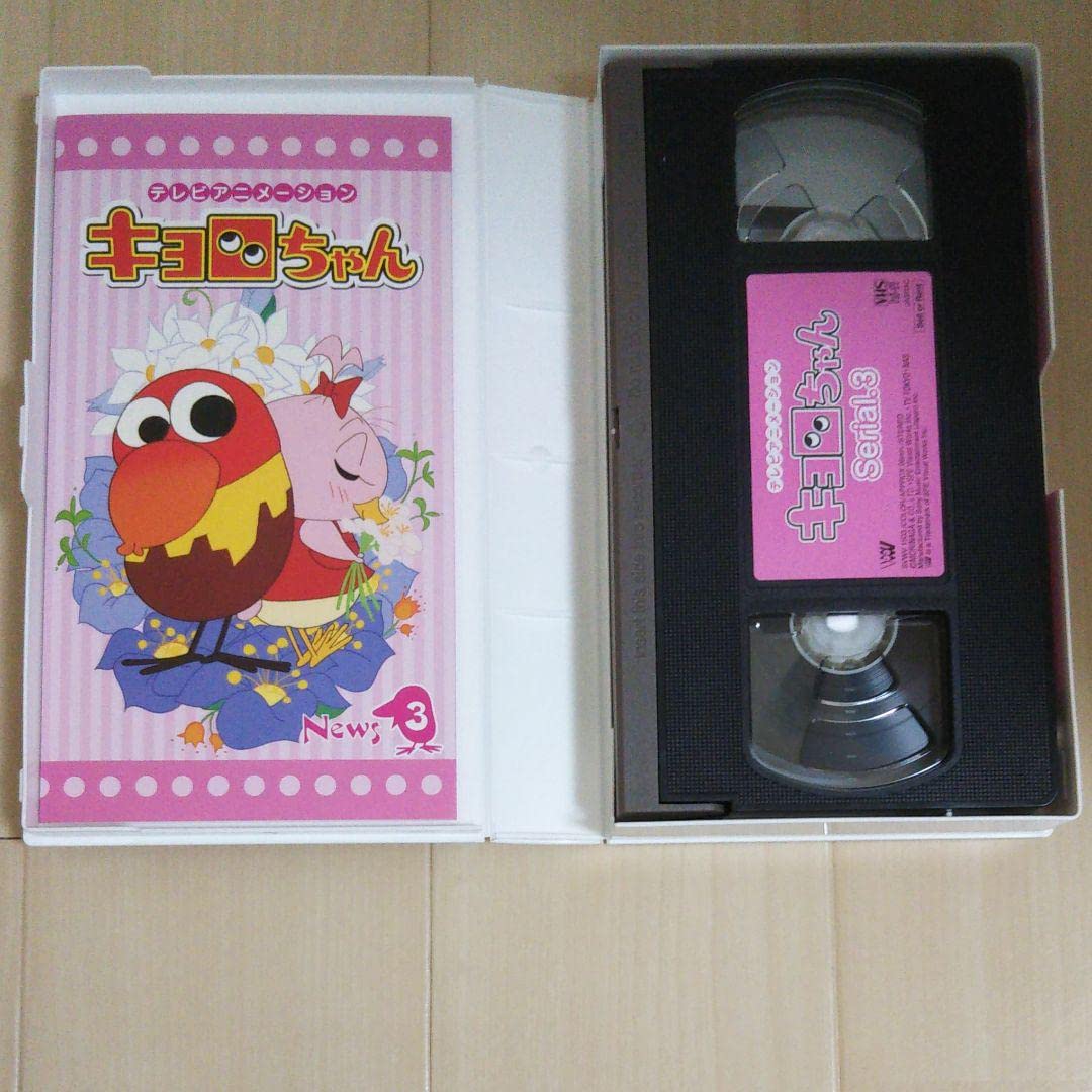 Amazon.co.jp: キョロちゃんのVHS2本セット : 家電＆カメラ