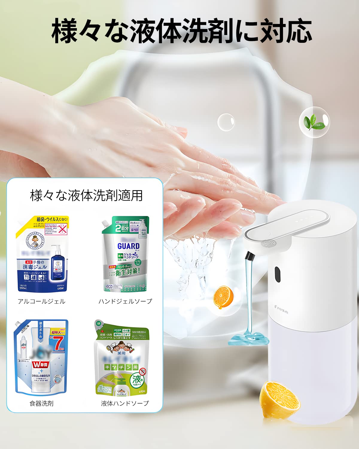 Amazon｜Froza ソープディスペンサー 自動 液体 食器用洗剤