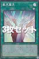 Amazon.co.jp: 【3枚セット】遊戯王 HC01-JP035 歌氷麗月 (日本