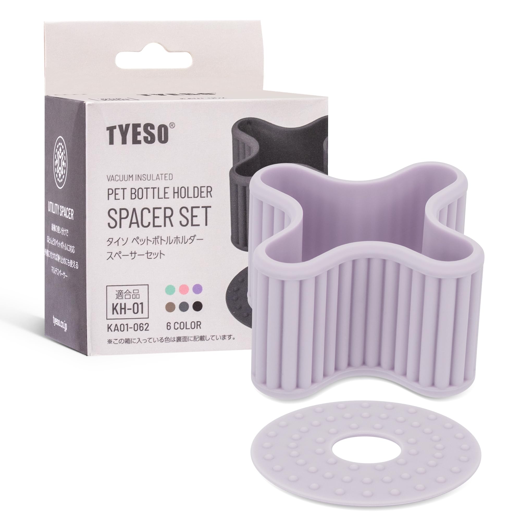 Amazon｜TYESO ペットボトルホルダー スペーサーセット - スペーサー×1