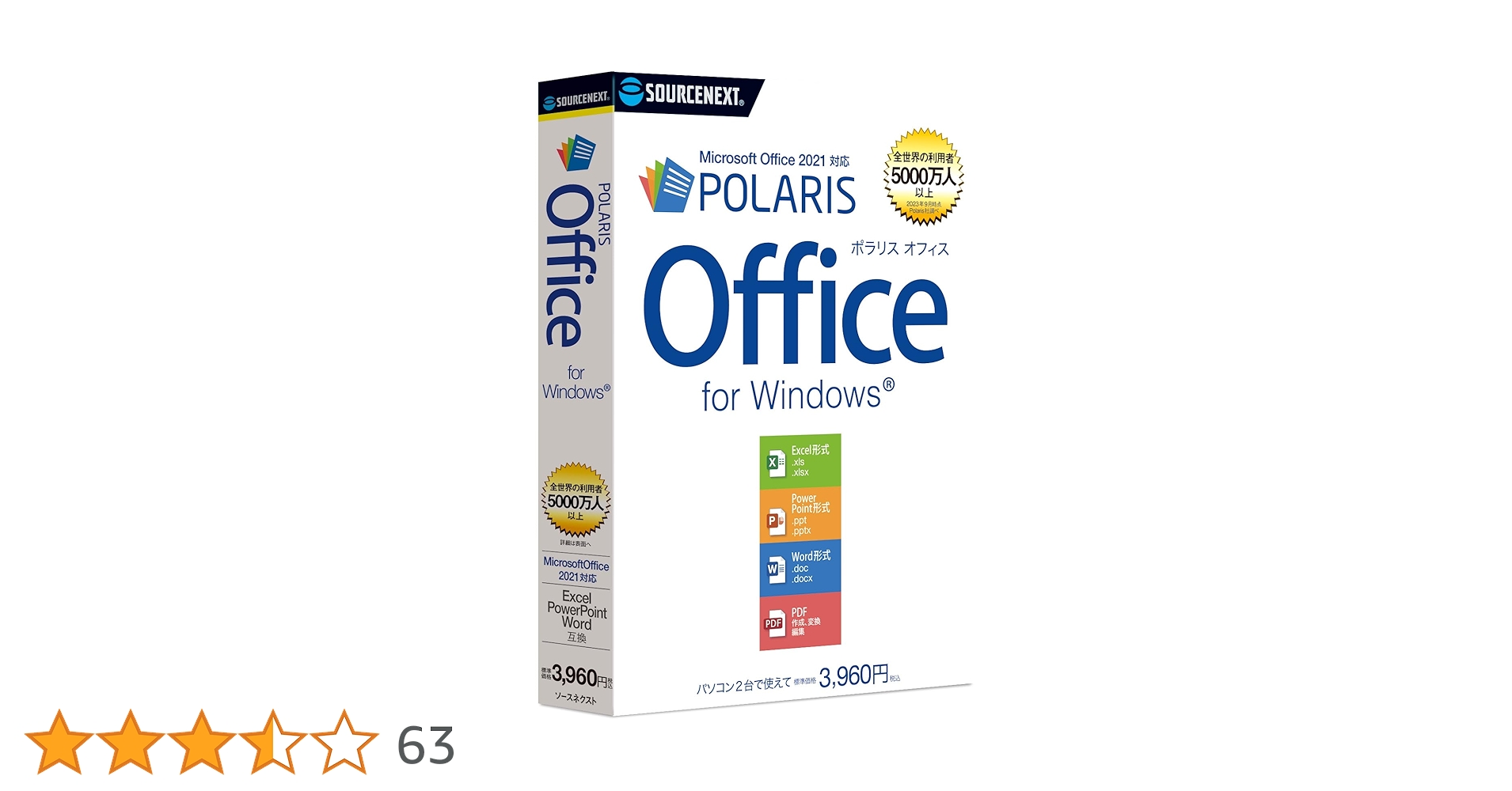 ソースネクスト ｜ Polaris Office Premium｜ オフィスソフ Amazon.co.jp: ソースネクスト | Polaris Office| オフィス
