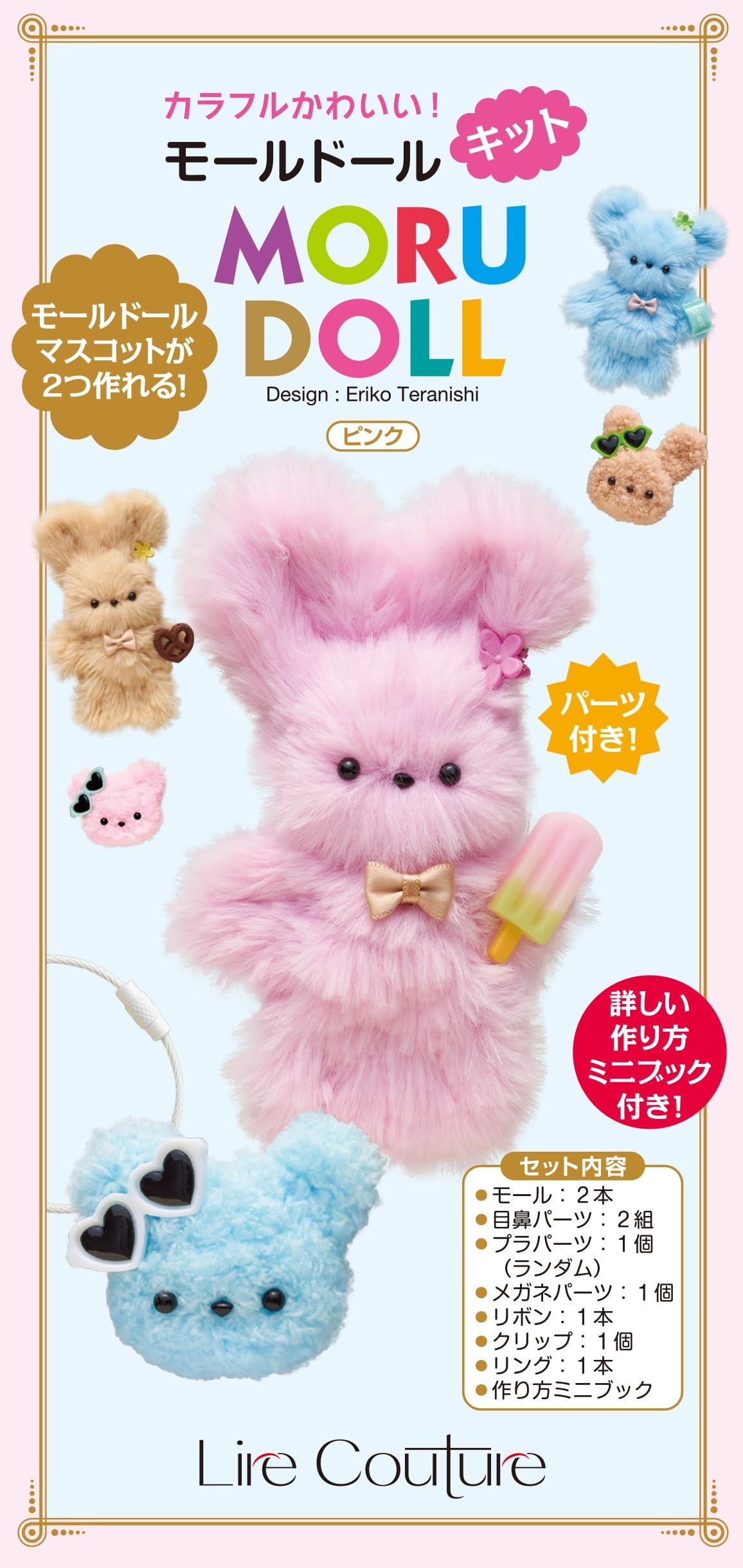 昭和 レトロ ぬいぐるみ 女の子 カラフル かわいい ピンク イエロー 3