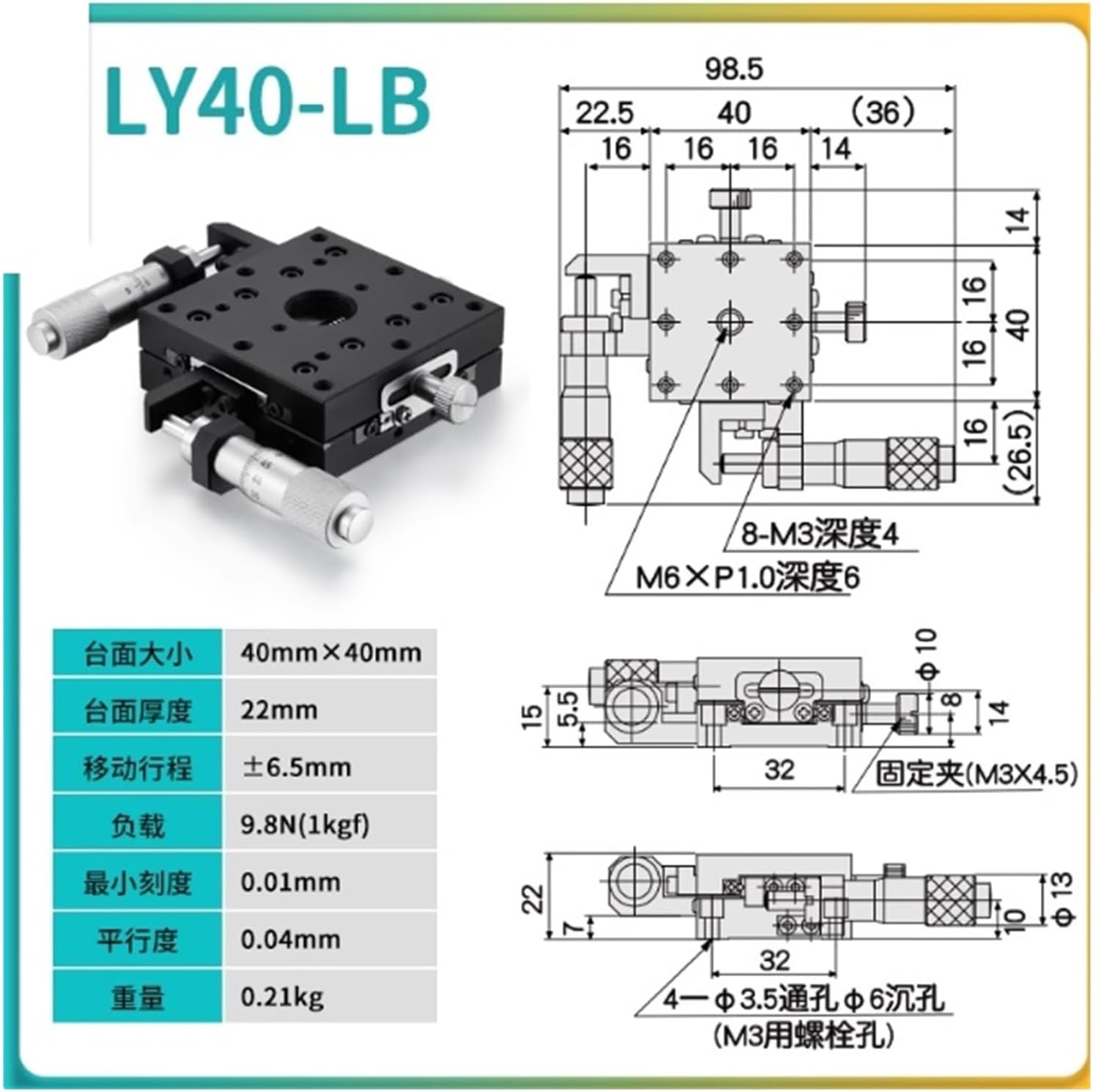 XY-Axis 40 * 40mm Trimming Station Manual Displacement Platform Linear Stage Sliding Table LY40 XY40 Cross Rail(LY40-LB)
