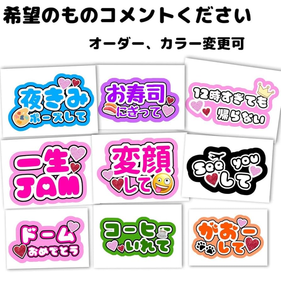 Amazon.co.jp: ファンサ文字 うちわ文字 JO1 : ホーム＆キッチン