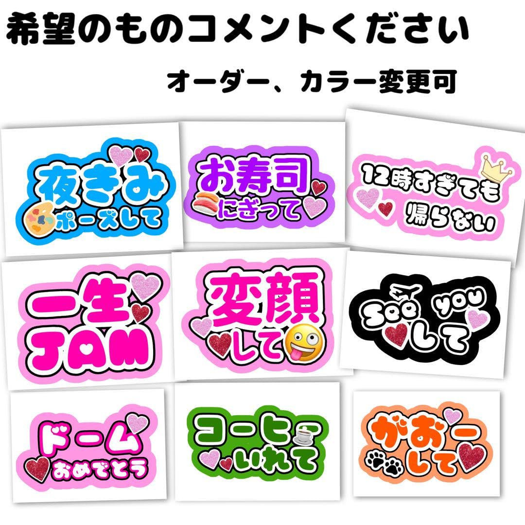 Amazon.co.jp: ファンサ文字 うちわ文字 JO1 : ホーム＆キッチン