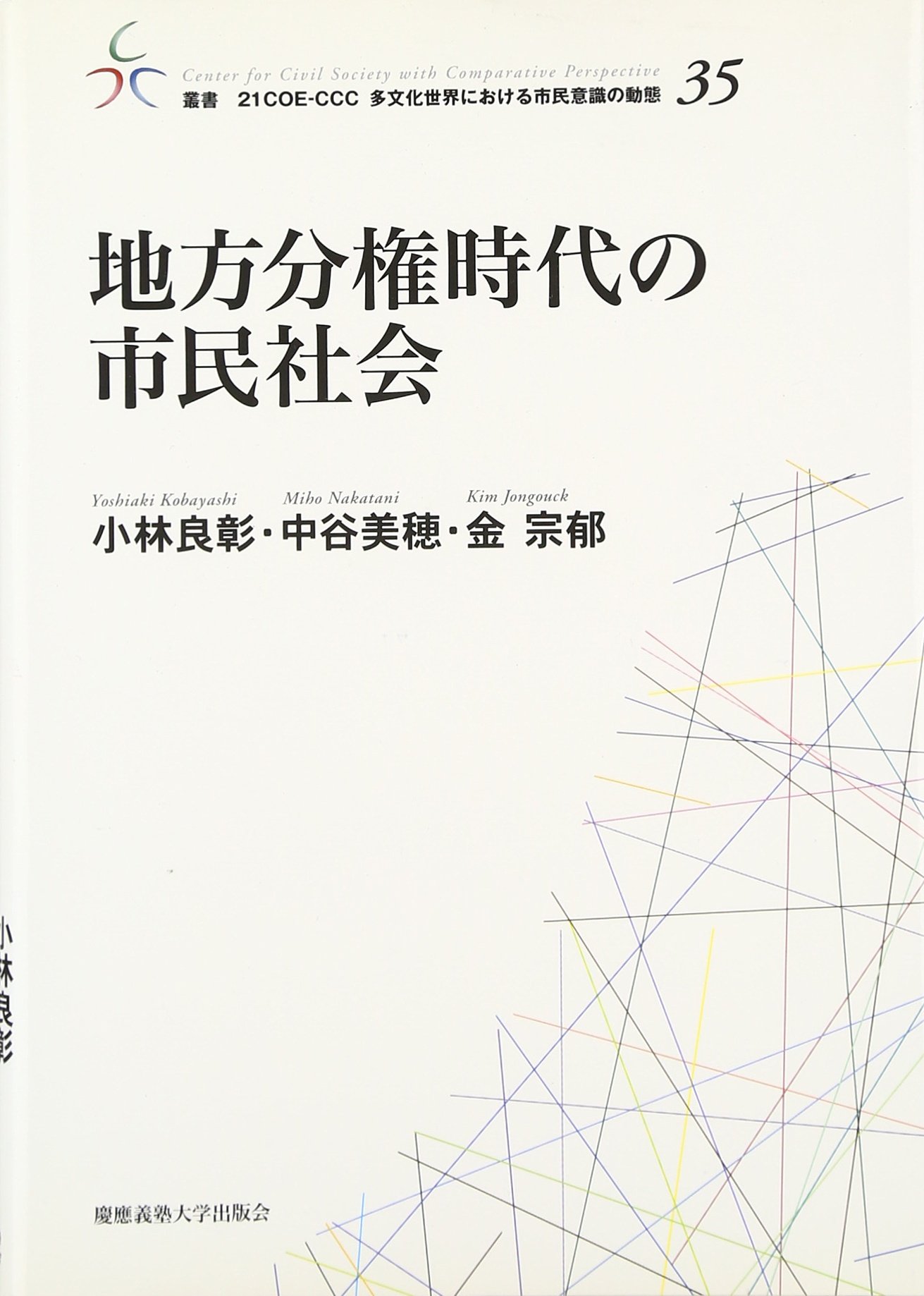 活動歴および当時の関連ビジュアル記録