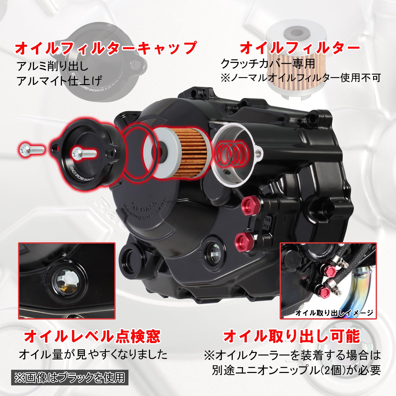 Amazon | キタコ(KITACO) クラッチカバーキット (シルバー