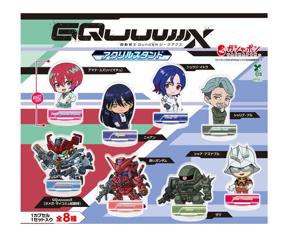 Amazon | 機動戦士Gun.dam GQuuuuuuX(ジークアクス) アクリルスタンド