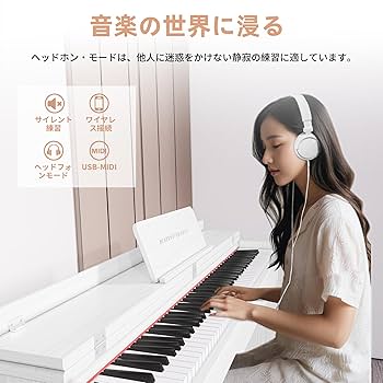 ❤️電子ピアノ❤️ 早いもの勝ち♪88鍵盤 木製 Digital Amazon | KIMFBAY 電子ピアノ 88鍵盤 木製 電子 ピアノ 88鍵