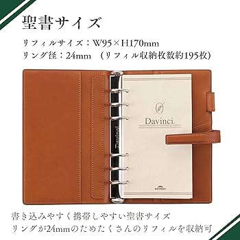 Amazon.co.jp: ダヴィンチ システム手帳 オールアース (聖書