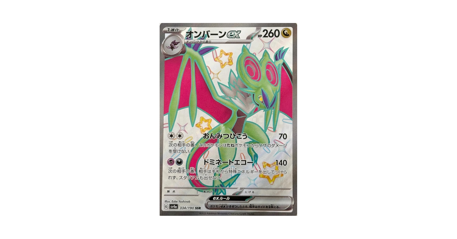 ポケモンカード　色違いSSR 17枚セット ポケモンカード リザードンex 色違い SSR - メルカリ