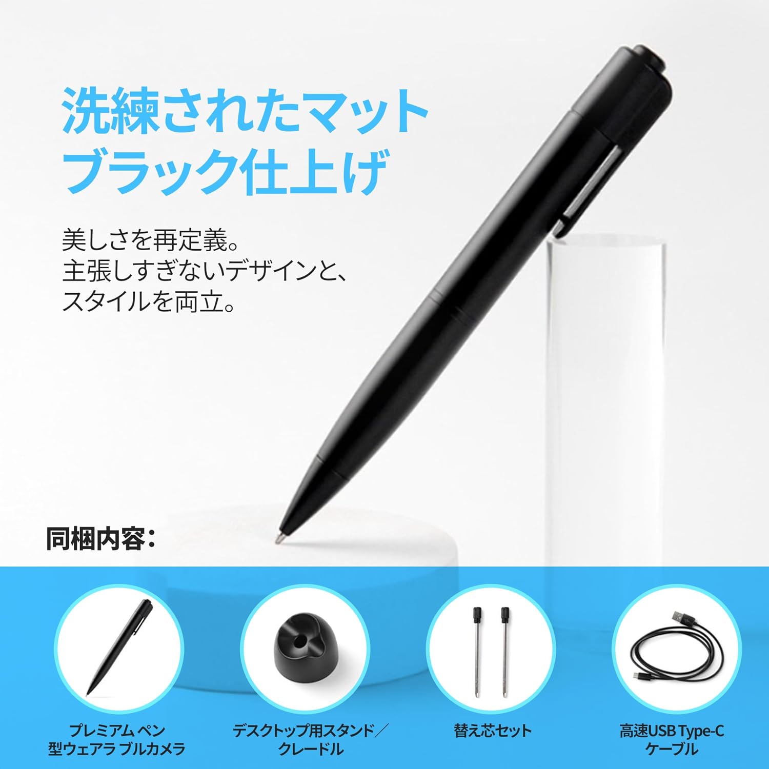 Contents of the package: the premium pen-type wearable camera, a desktop stand/cradle, a set of pen refills, and a high-speed USB Type-C cable.