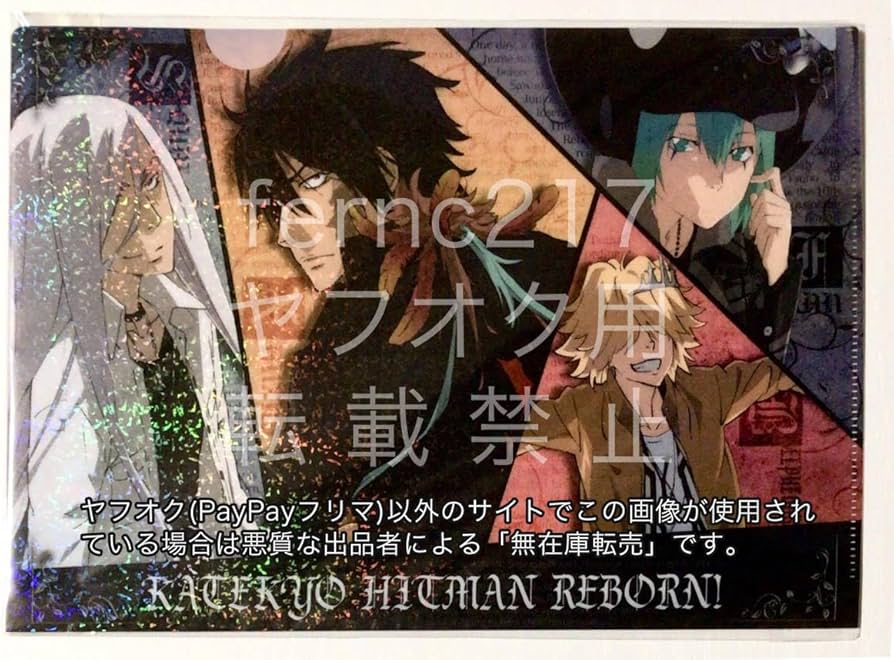 Amazon.co.jp: 家庭教師ヒットマンREBORN!リボーンキラキラ クリア