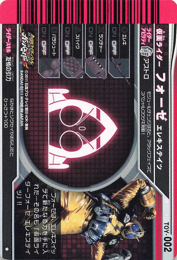 Amazon | 仮面ライダーバトル ガンバライド カード 仮面ライダー