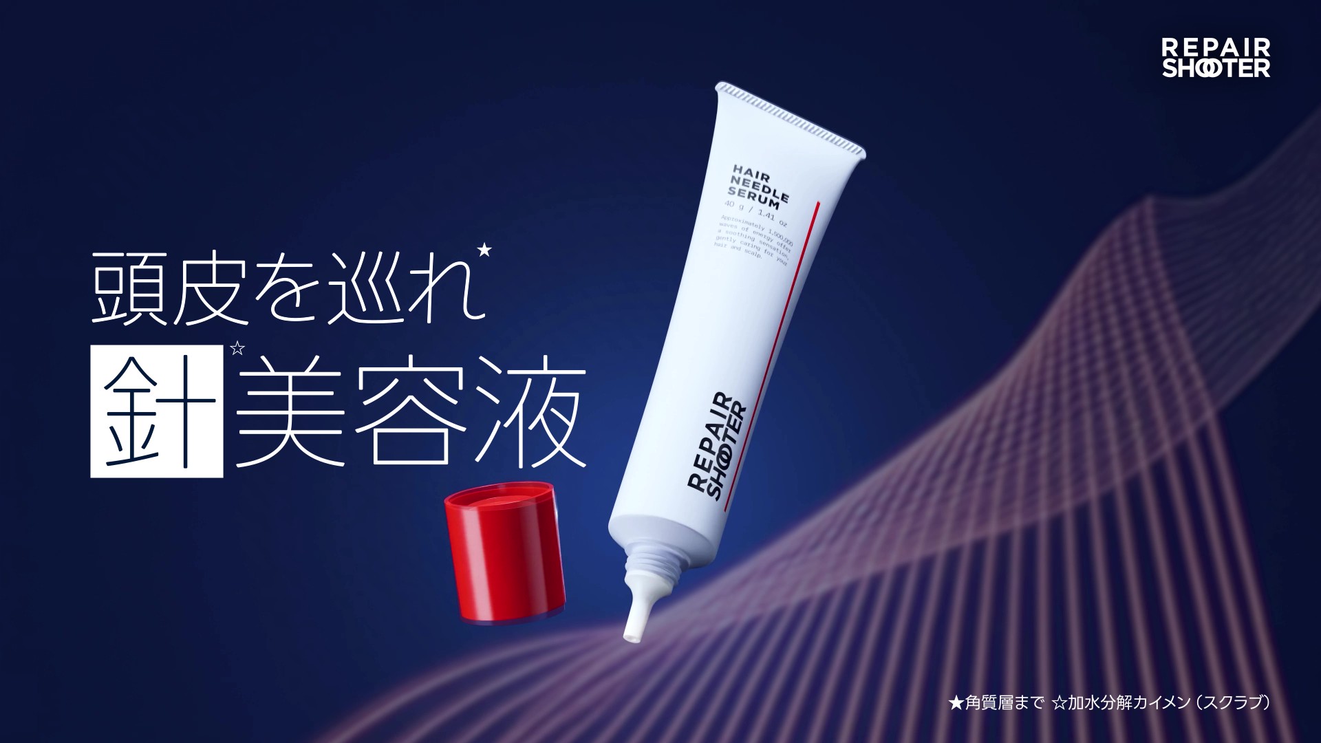 Amazon.co.jp: リペアシューター 頭皮用 美容針 ニードルショット 150
