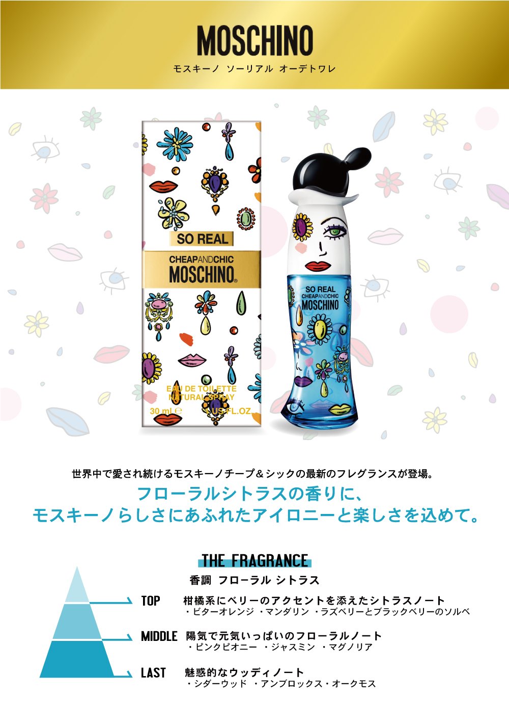 Amazon | モスキーノ MOSCHINO ソーリアル 30ml EDT SP [並行輸入品