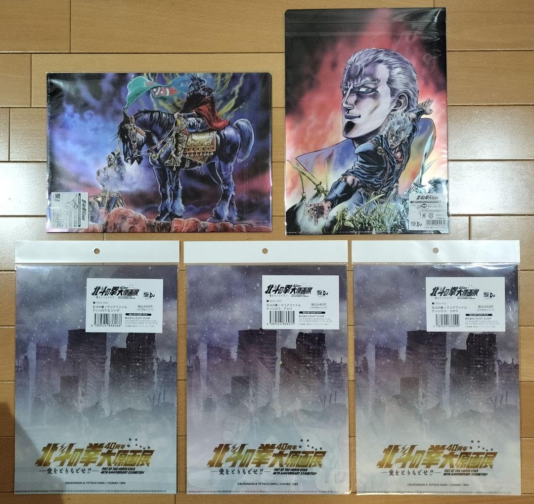 【完全限定】北斗の拳 40周年記念 大原画展公式クリアファイル 完全限定】北斗の拳 40周年記念 大原画展公式クリアファイル