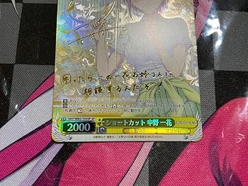 Amazon | WS ヴァイスシュヴァルツ ショートカット 中野一花 サイン sp