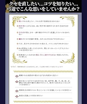 弓道の取り懸け・手の内の秘訣 Disc vol.1・2　増渕敦人 監修 71cKW-TbzaL._UF894,1000_QL80_.jpg