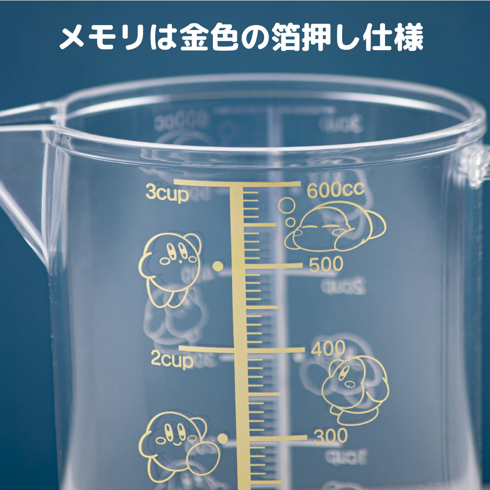 星のカービィ　メジャーカップ　計量カップ　おまけ付き　クリアポーチ Amazon｜OSK 計量カップ 星のカービィ メジャーカップ 大 600ml 日本製