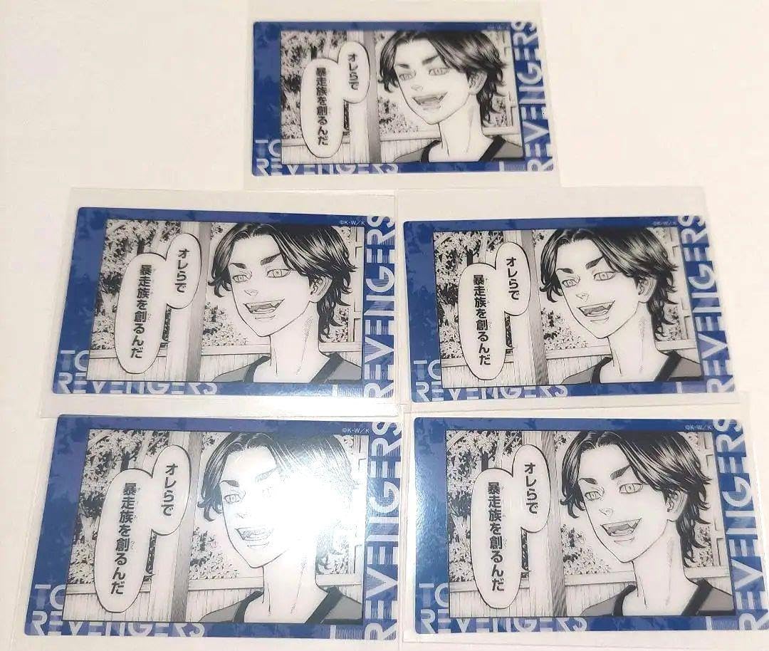 Amazon.co.jp: 東リベ 原画展 クリアカード場地圭介 幼少期 5枚セット