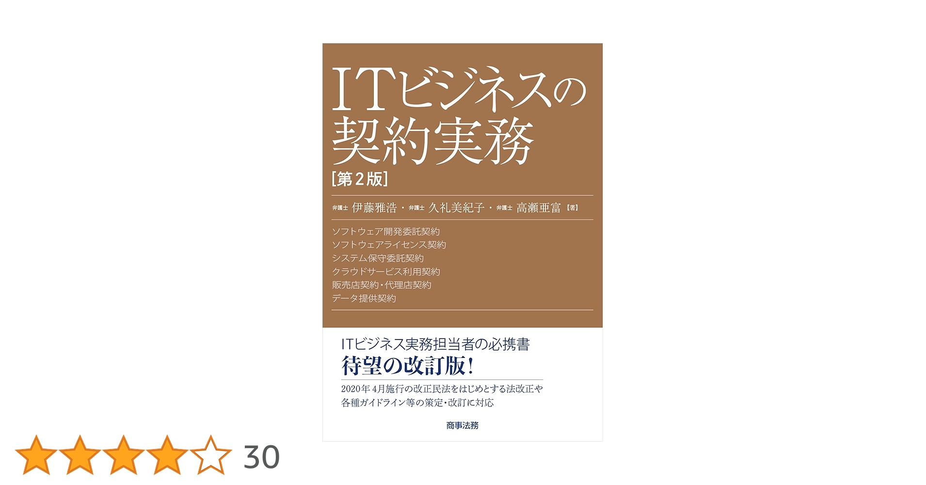 契約書業務　実務DVD講座 2022年TAC司法書士講座 山本オートマチックDVD•テキストセット