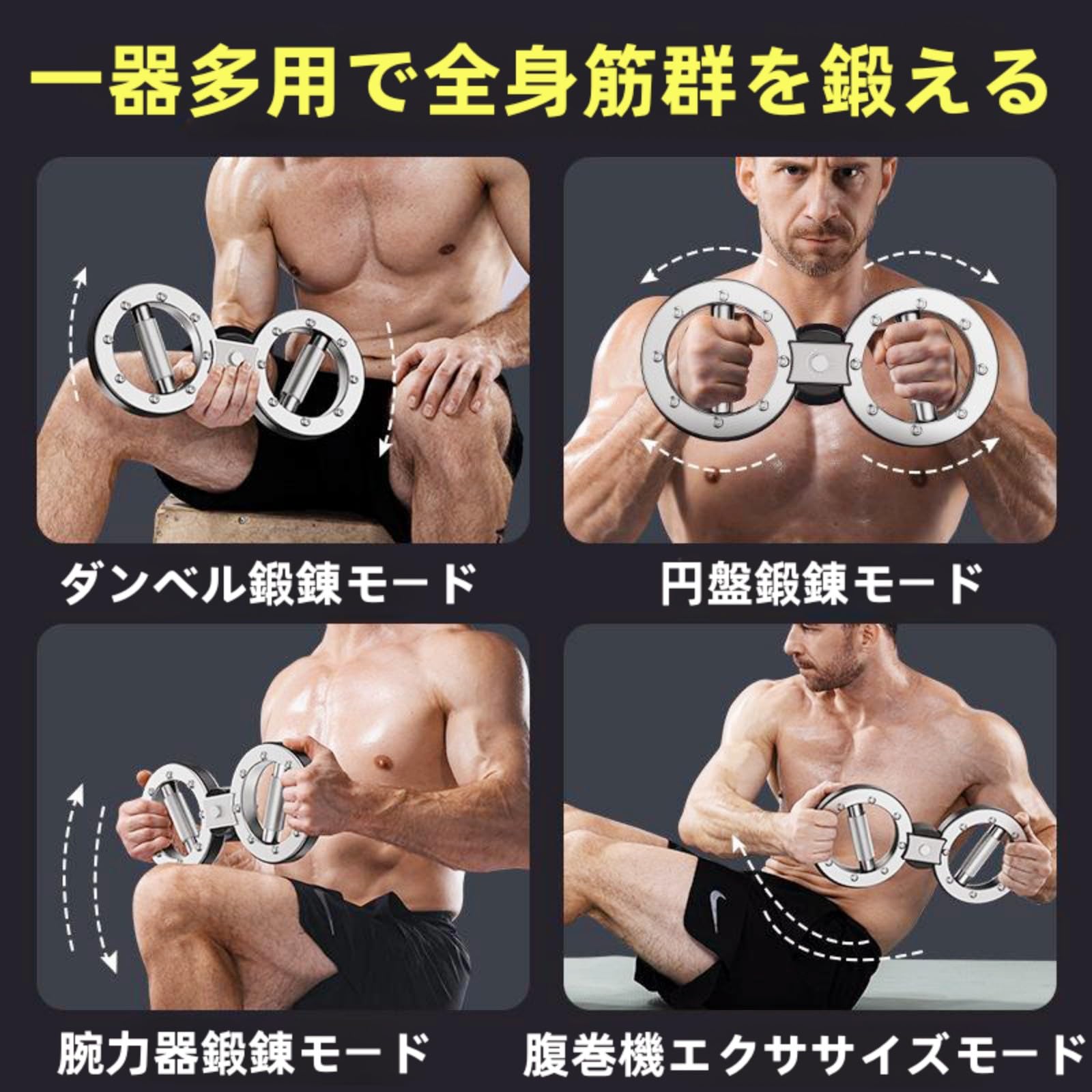 Amazon | 筋トレ アーム 腕と肩の筋力トレーニング 前腕エクササイザー