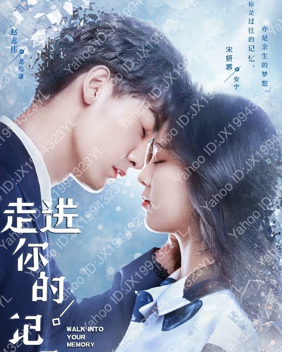 Amazon | 新限定人気中国ドラマ「走進袮的記憶」DVD-1BOX1-24話