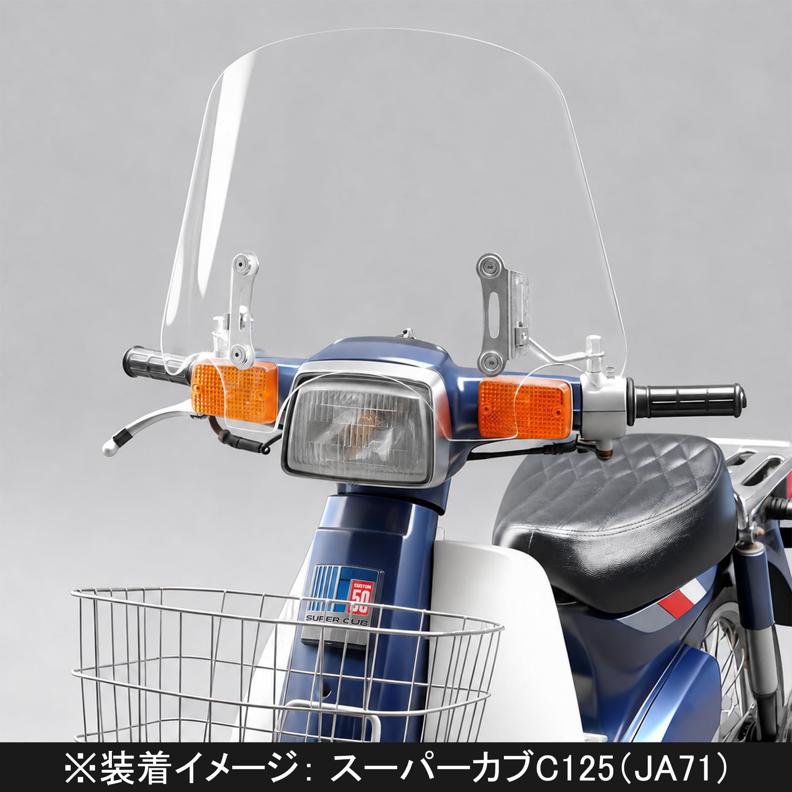 Amazon | HI-LINE ウインドシールド スーパーカブC50/70/90 リトルカブ