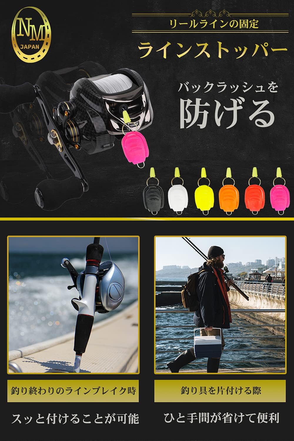 Amazon Nmj 釣り ラインストッパー ６個セット ラインキーパー リール のライン固定にご活用下さいませ ライン ストッパー 釣り道具 N M Japan アクセサリー