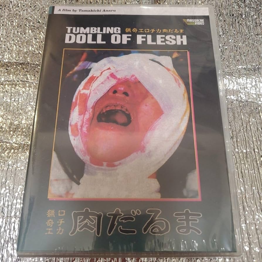 猟奇エロチカ 肉だるま Amazon.co.jp: 猟奇エロチカ 肉だるま 海外版 : おもちゃ