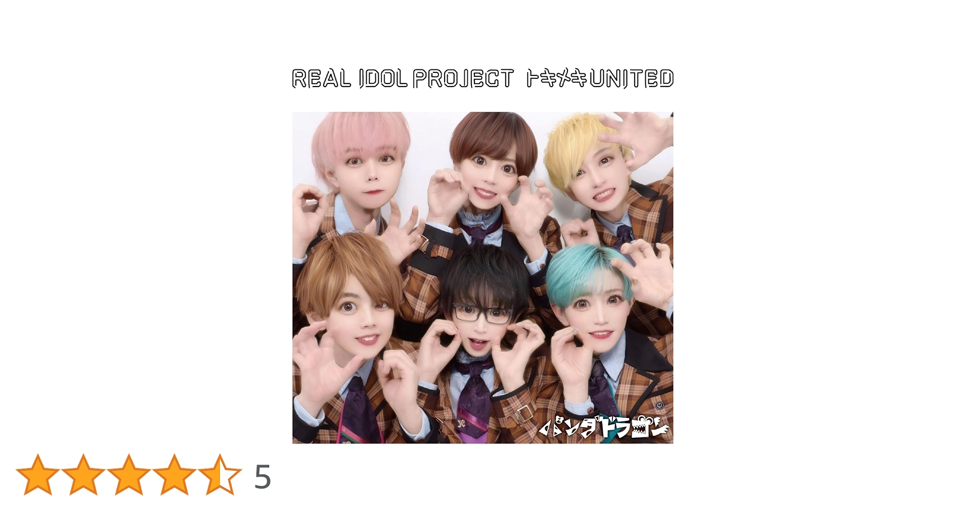 パンダドラゴン CD セット売り 81TNEuM423L._UF350,350_QL50_.jpg